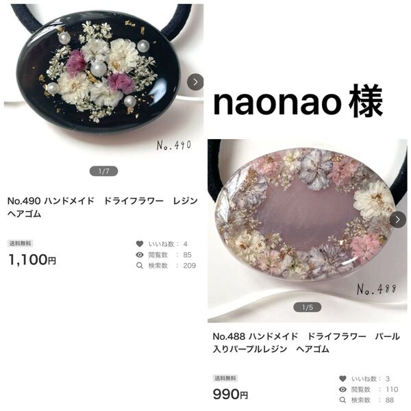 ご専用☆
