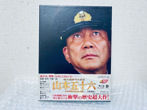 聯合艦隊司令長官 山本五十六 -太平洋戦争70年目の真実 愛蔵版 Blu-ray