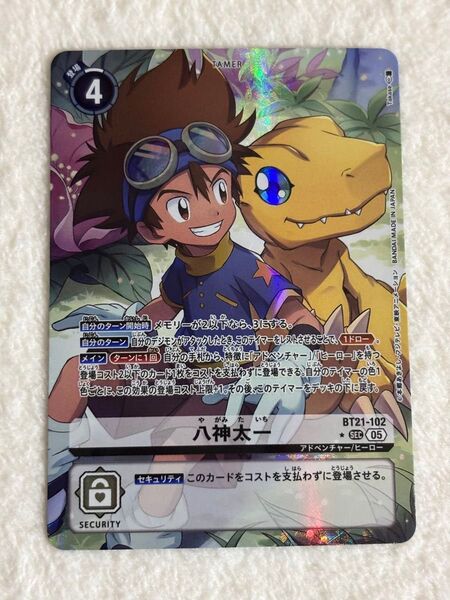 デジモンカード 八神太一 SEC パラレル 1枚 BT21 WORLD CONVERGENCE