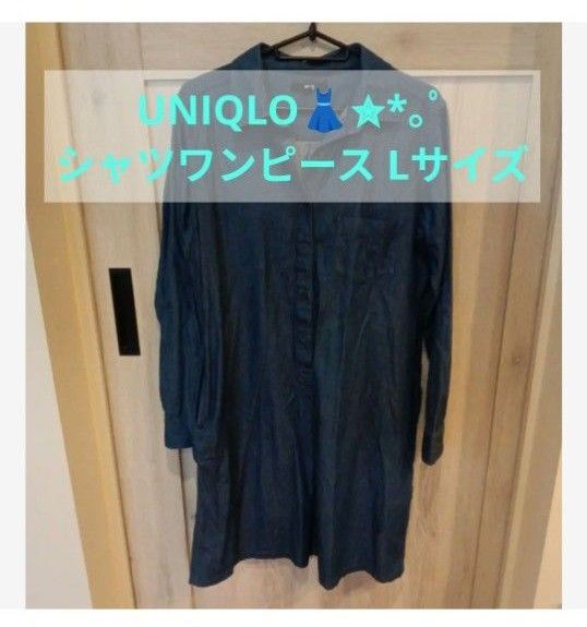 ☆美品☆UNIQLO ユニクロ 長袖シャツ シャツ ネイビー コットン ブルー Lサイズ チュニック ワンピース 長袖 L