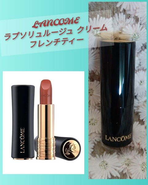 ☆新品未使用☆LANCOME ランコム ラプソリュ ルージュ S ミニリップ クリーム フレンチティー