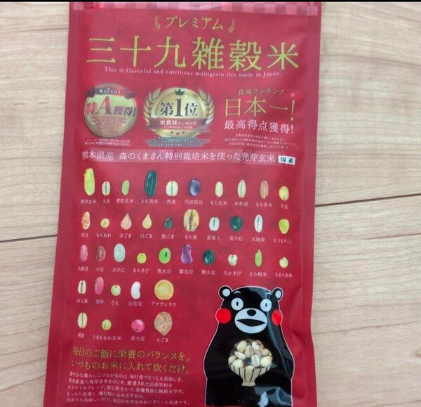 プレミアム 三十九雑穀米