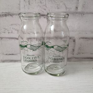 トキワガーデン 牛乳瓶 空き瓶
