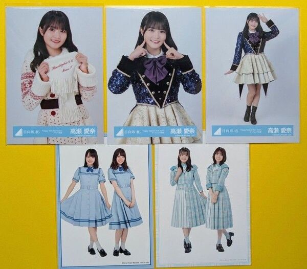 日向坂46【高瀬愛奈】生写真