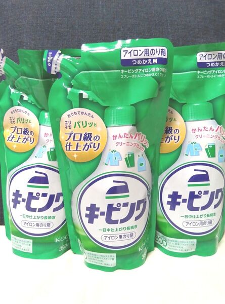 キーピング アイロン用のり剤 つめかえ用 3個セット