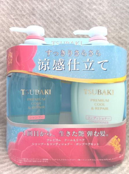 【数量限定 企画品】TSUBAKI プレミアムクール&リペア シャンプー&コンディショナー ポンプペア