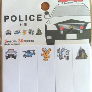警視庁 付箋 5種類 それぞれ30枚 未使用