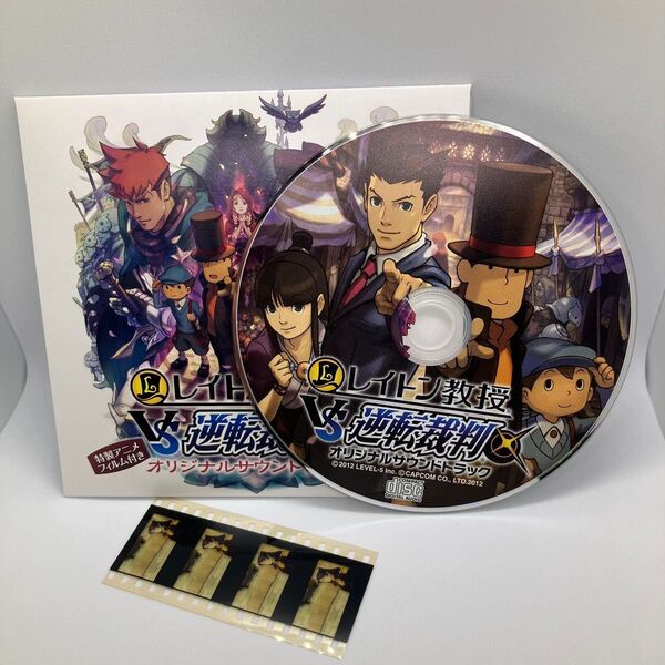 レイトン教授 vs 逆転裁判 オリジナルサウンドトラック 特製アニメフィルム付き 特典 非売品