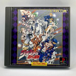 ジョジョの奇妙な冒険 PS CAPCOM