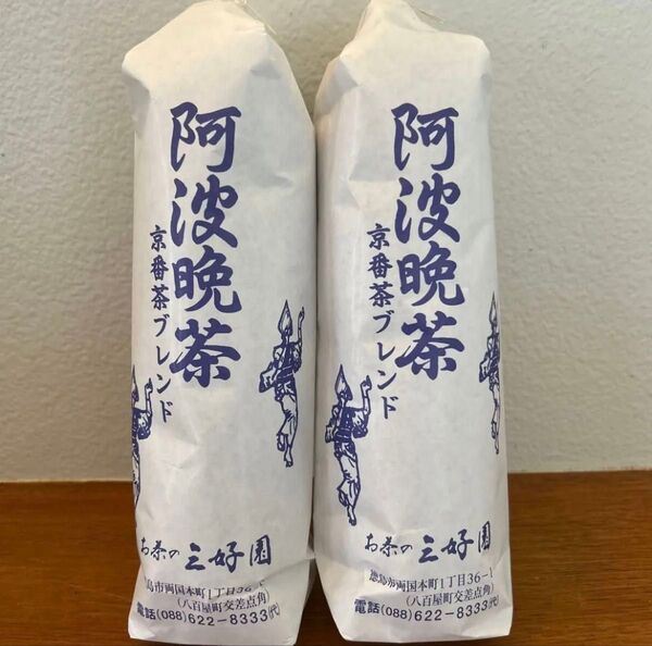 阿波晩茶 京番茶ブレンド 2個セット 85 g 2セット 健康茶