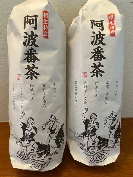 最高級 徳島 立石園 阿波晩茶 後発酵茶 100g 2個セット