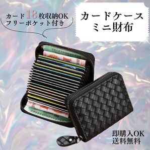 【ブラック】カードケース 名刺入れ ミニ財布 シンプル コンパクト レザー風