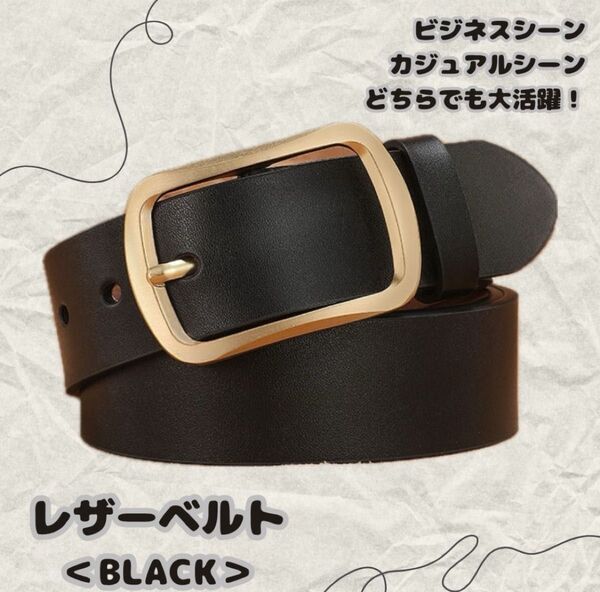 ベルト レザー ブラック バックル カジュアル シンプル【全長120cm】