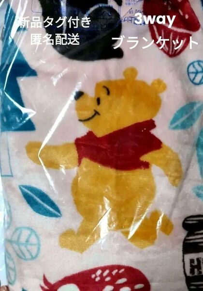 【新品】ディズニー キッズ毛布 ブランケット ひざ掛け プーさん ピンク お昼寝