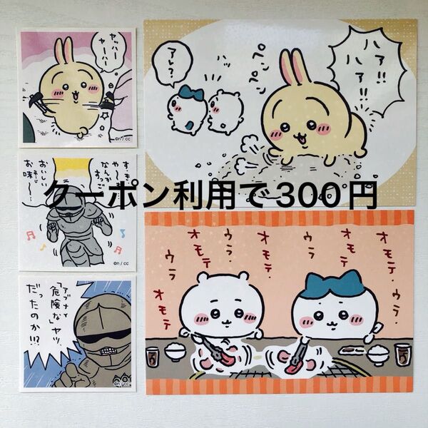 ちいかわ ブロマイドガム シールコレクション うさぎ多め