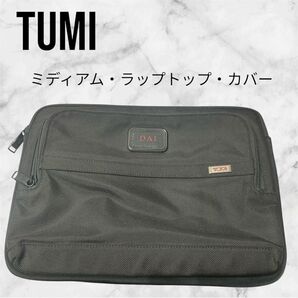 TUMI/トゥミ ミディアム・ラップトップ・カバー クラッチバッグ PCケース