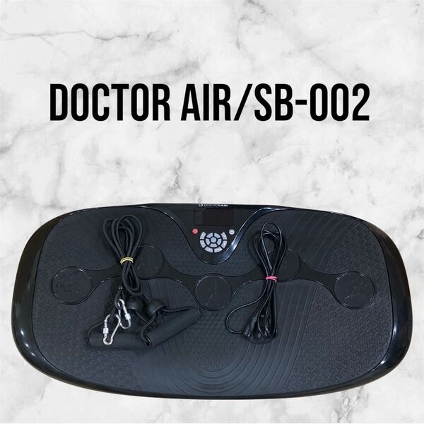 DOCTOR AIR/ドクターエア SB-002 スーパーブレードS 振動マシン フィットネス