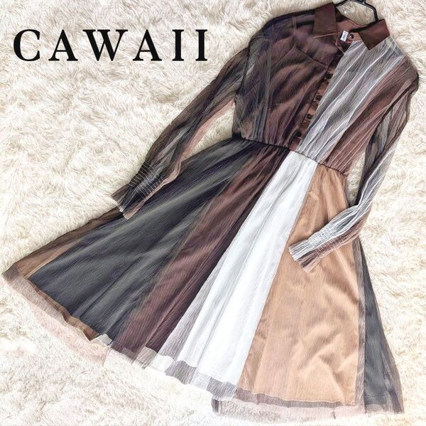 CAWAII ブロッキングカラー チュール ミディアムワンピース LL XL シースルー ロングワンピース 大人可愛い ワンピース