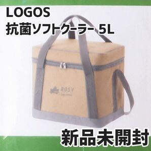 【新品未開封】LOGOS 抗菌ソフトクーラー 氷点下保冷バック 5L ベージュ 保冷バッグ ROSY