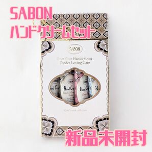 【新品未開封】 SABON サボン ハンドクリーム 4本セット カルテット Sabon tube Hand Cream 4種セット