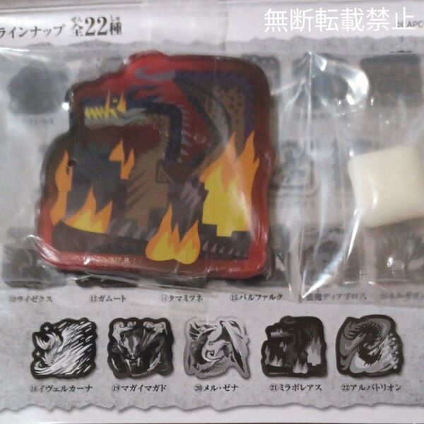 モンスターハンター 20th Anniversary キャラマグネッツ 21・ミラボレアス 新品未開封品
