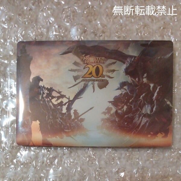 モンスターハンター 20th ANNIVERSARY カードウエハース 20th集合イラスト 新品未開封品 多少のお値下げ交渉◎