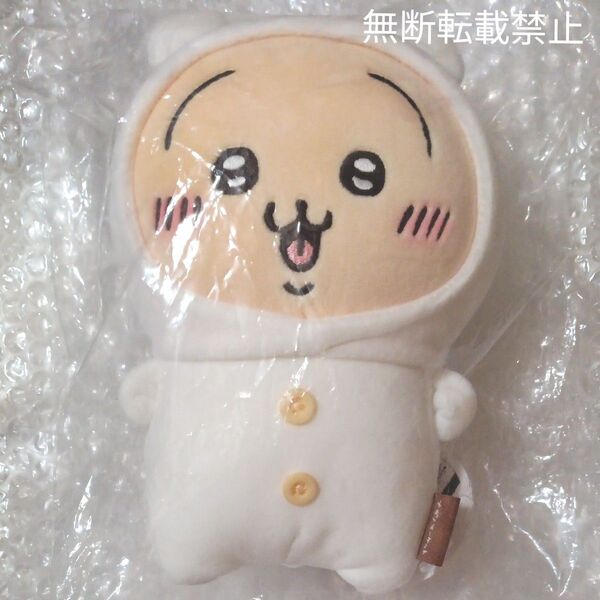 ナガノのくま ちいかわにかぶられたぬいぐるみS(うさぎ) 新品未開封タグ付き お顔厳選 ナガノマーケット 1点限り終了・本日発送!