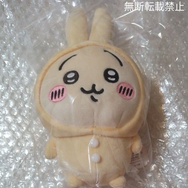 ★週末価格★ちいかわぽてたまぬいぐるみ うさぎ パジャマパーティ 新品未開封タグ付き お顔厳選 ナガノマーケット