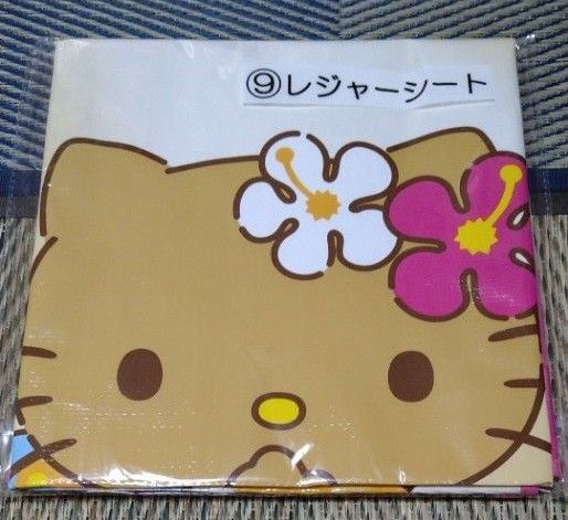 ハローキティ 日焼け 当りくじ レジャーシート