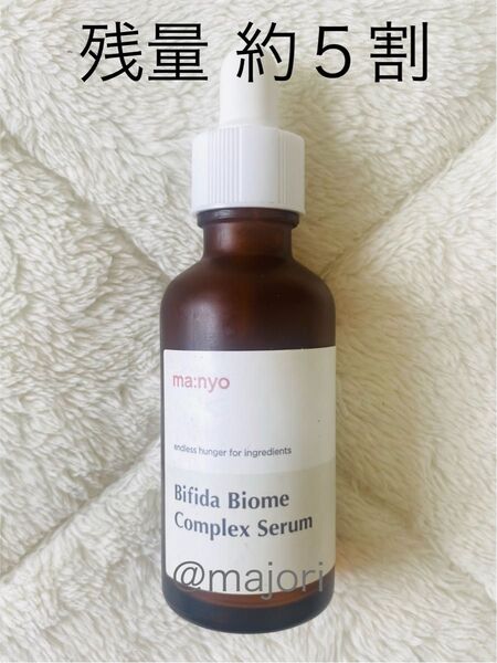 ■魔女工場■ビフィダバイオームコンプレックスセラム■50ml■美容液