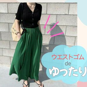 ガウチョパンツ レディース ワイドパンツ 緑 グリーン ゆったり ボトムス 春