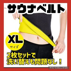 サウナベルト ダイエット 簡単 巻くだけ 発汗 着圧 痩せ エクササイズ ヨガ