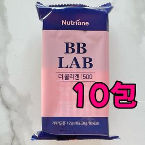 【即日発送可】1袋 10包 BB LAB コラーゲン 1500 ビタミンc