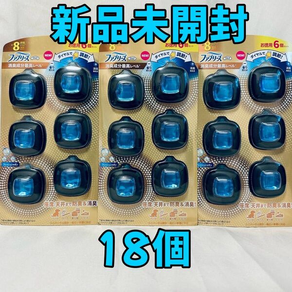 【新品未開封】ファブリーズ イージークリップ W消臭 クルマ用 6個入 3箱