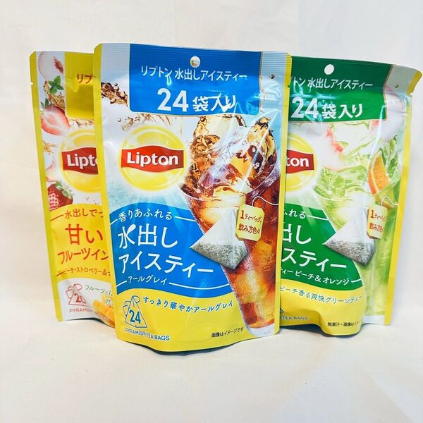 リプトン 水出しアイスティーアソート3種 68個入り コストコ