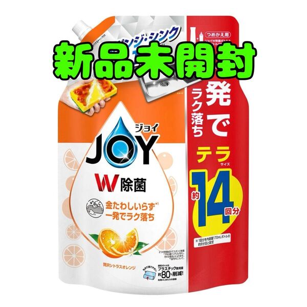 JOY W除菌 シトラスオレンジ 詰替用 1810mL 1個 テラサイズ