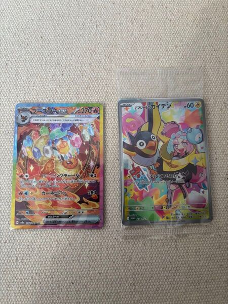 ポケモンカード ブースターex SAR ナンジャモのカイデン プロモ 2枚セット
