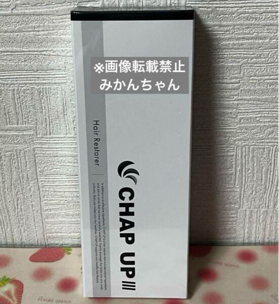 チャップアップ (レフィル) 120ml
