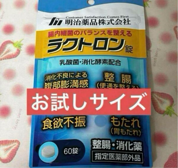明治薬品ラクトロン錠 60錠