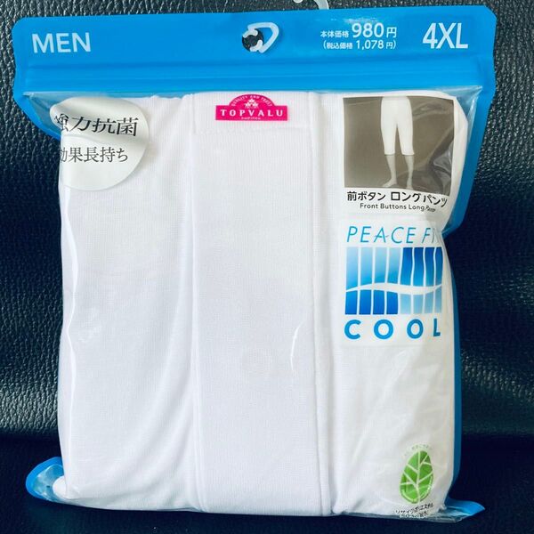 ロングパンツ 4XL 紳士 イオン 5L ステテコ パンツ 肌着 下着 部屋着 メンズ ロング ロンパン 新品 未使用