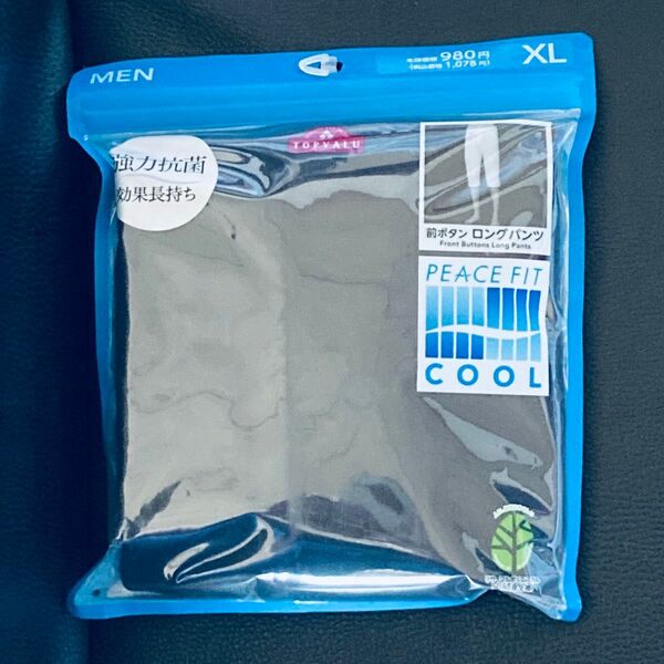 ロングパンツ ステテコ XL パンツ 肌着 下着 部屋着 メンズ ロング ロンパン 新品 未使用 紳士 イオン 2L ブラック