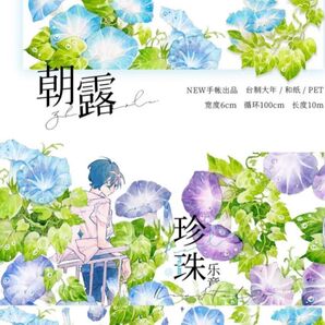 海外マスキングテープ 切り売り