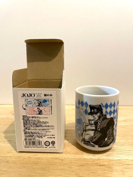 ジョジョの奇妙な冒険 ジョジョ展 湯のみ 空条承太郎