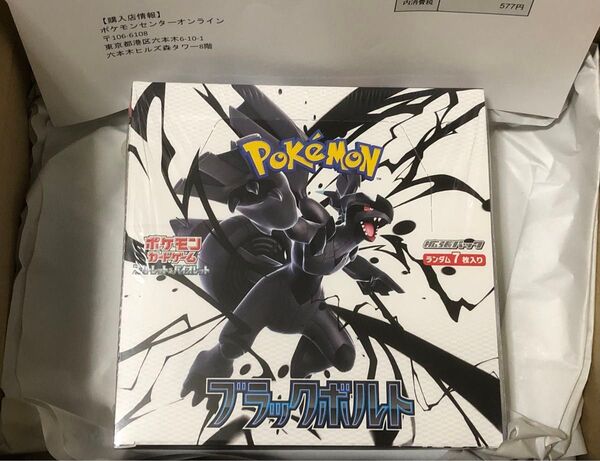 【ポケセン産】ポケモンカード シュリンクあり 1BOX ブラックボルト ポケカ ポケモンカードゲーム 拡張パック