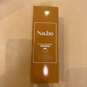 お値下げしました! Na.be ナイブ カラーシャンプー モカブラウン