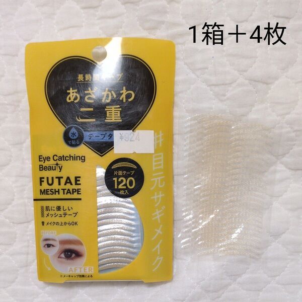 FUTAE MESH TAPE アイキャッチングビューティーふたえメッシュテープ あざかわ二重 二重テープ メザイク 二重