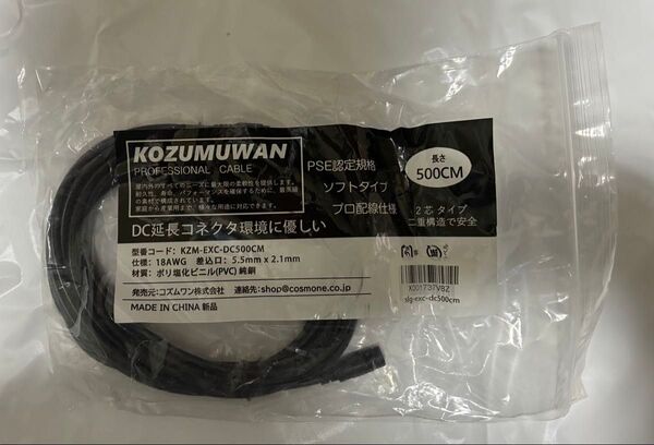 DCケーブル DC電源延長コード DC電源延長ケーブル DCプラグ 防犯カメラ用 外径5.5mm *2.1mm 5M