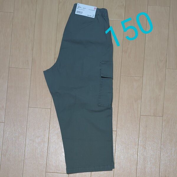 ユニクロ カーゴクロップドパンツ 150 カーキ 新品未使用