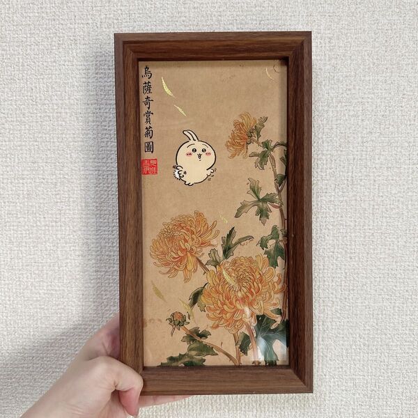 うさぎ古絵 ちいかわ 額縁
