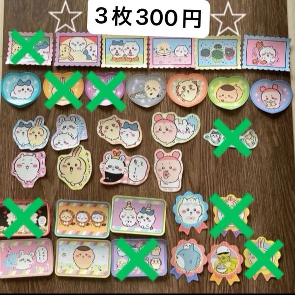 ちいかわ ダイカットステッカーセット5 3枚セット